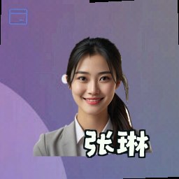 张琳