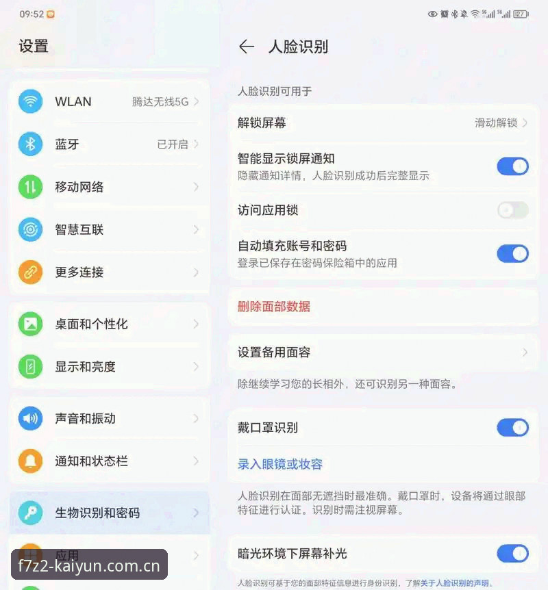 开云平台隐私保护推荐的5个核心技巧，新手也能轻松掌握